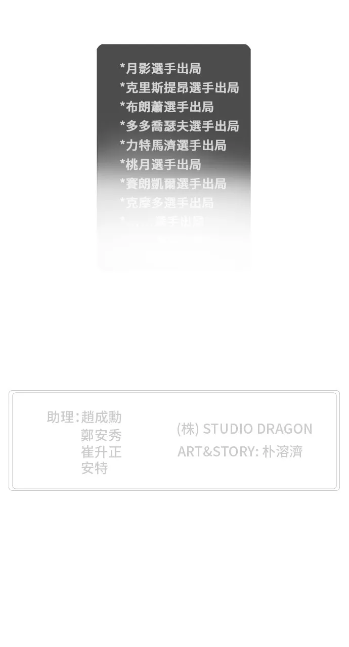 第347话 第61页