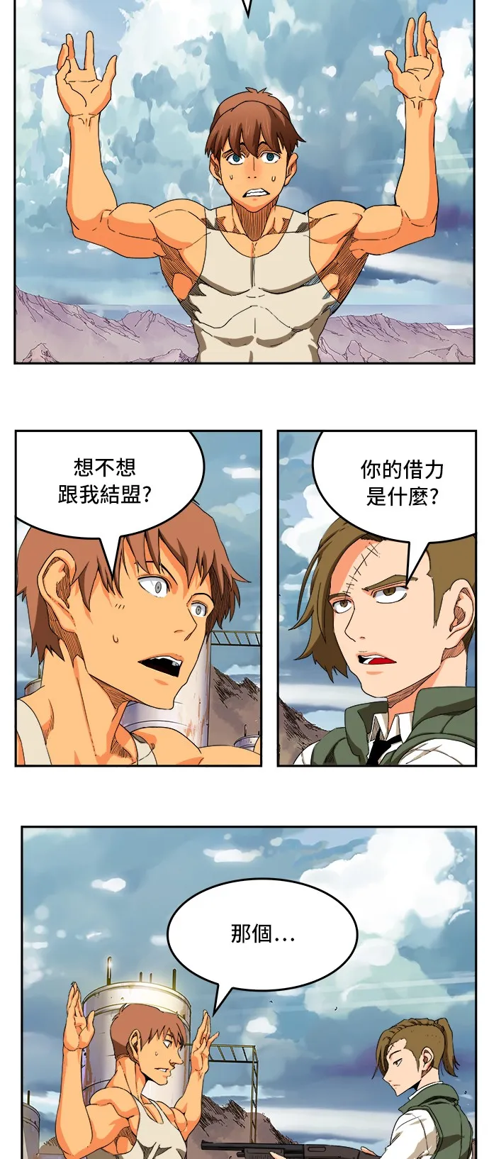 第348话 第3页