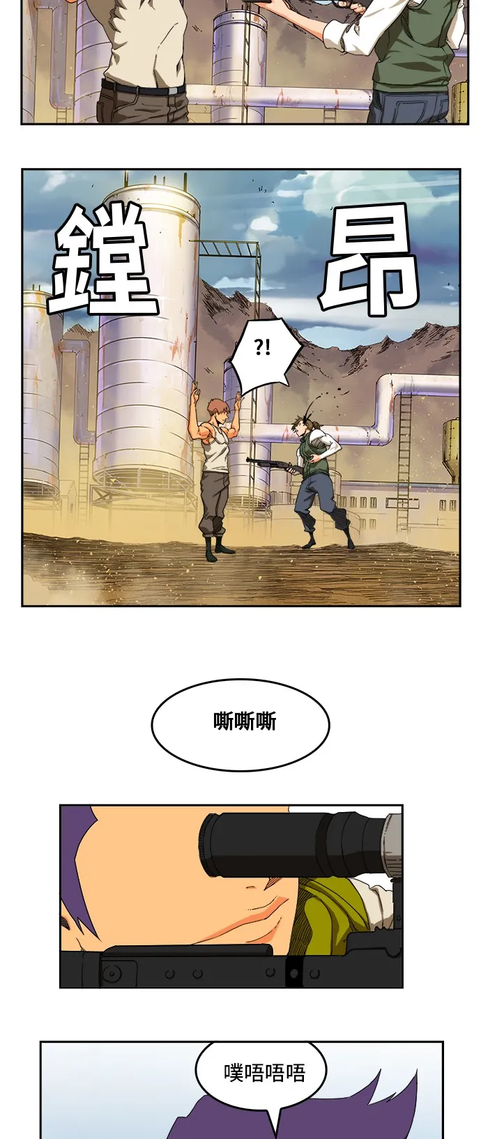 第348话 第4页