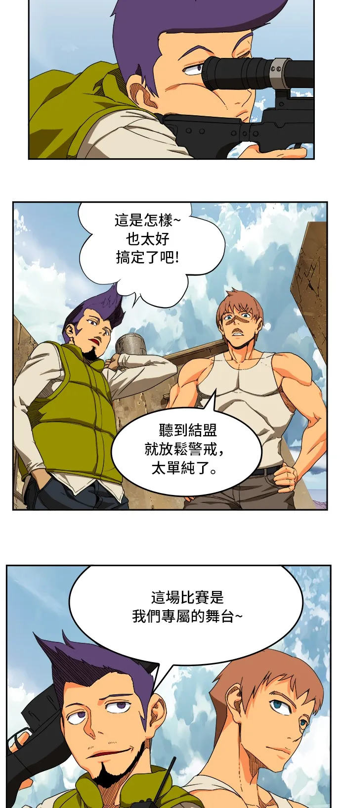 第348话 第5页