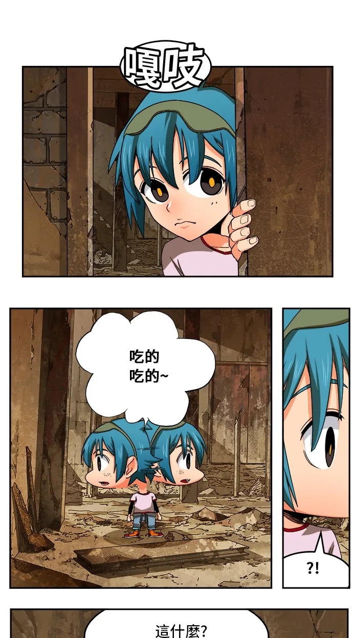 第348话 第8页