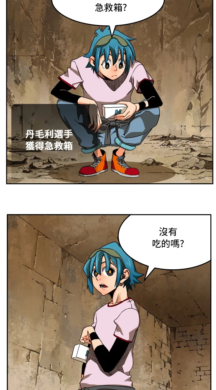 第348话 第9页