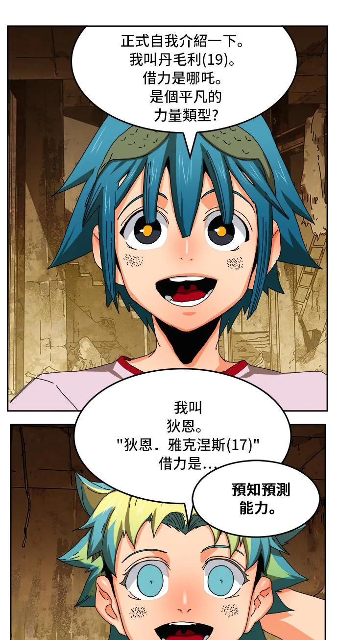 第348话 第22页