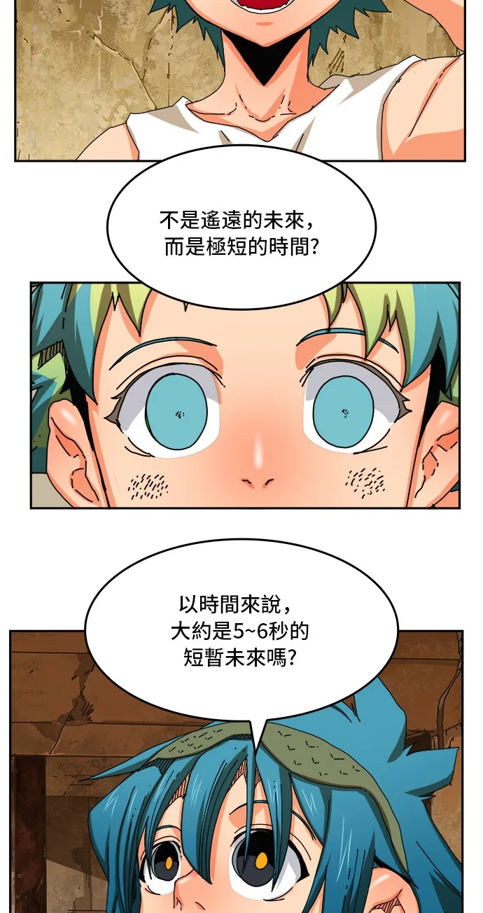 第348话 第23页