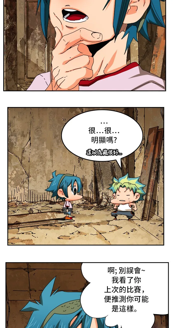 第348话 第24页