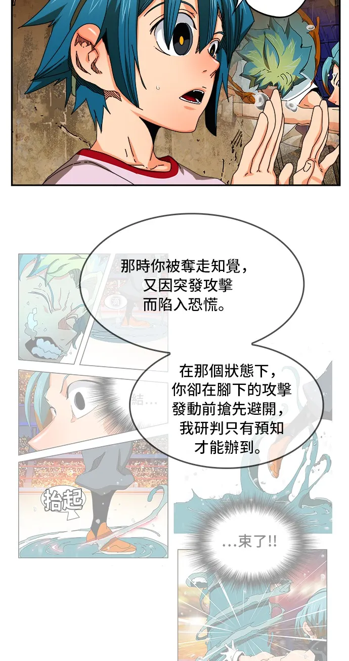 第348话 第25页