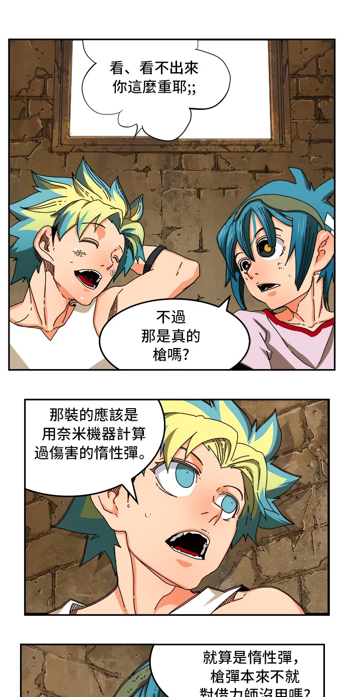 第348话 第32页