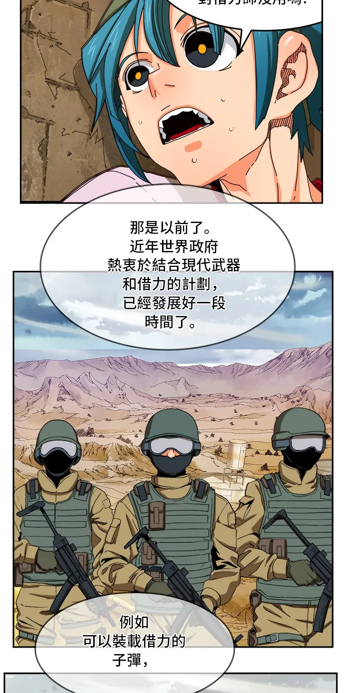 第348话 第33页