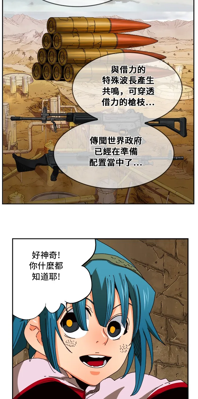 第348话 第34页