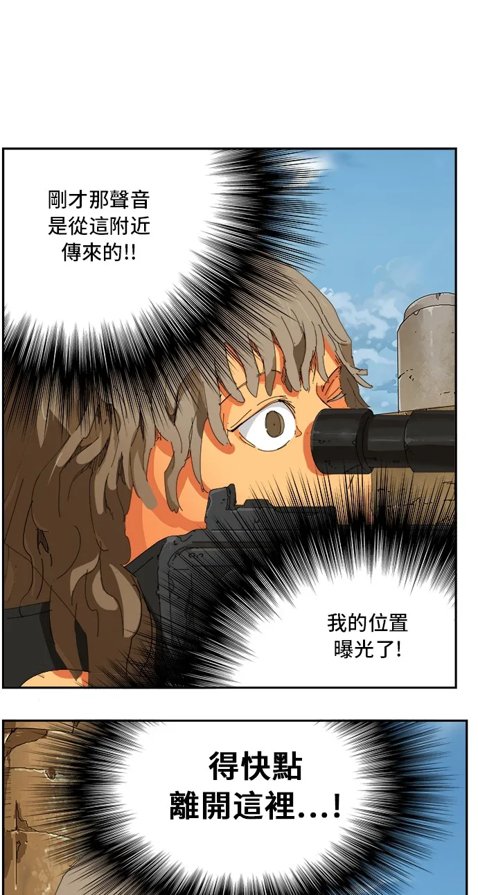 第348话 第43页