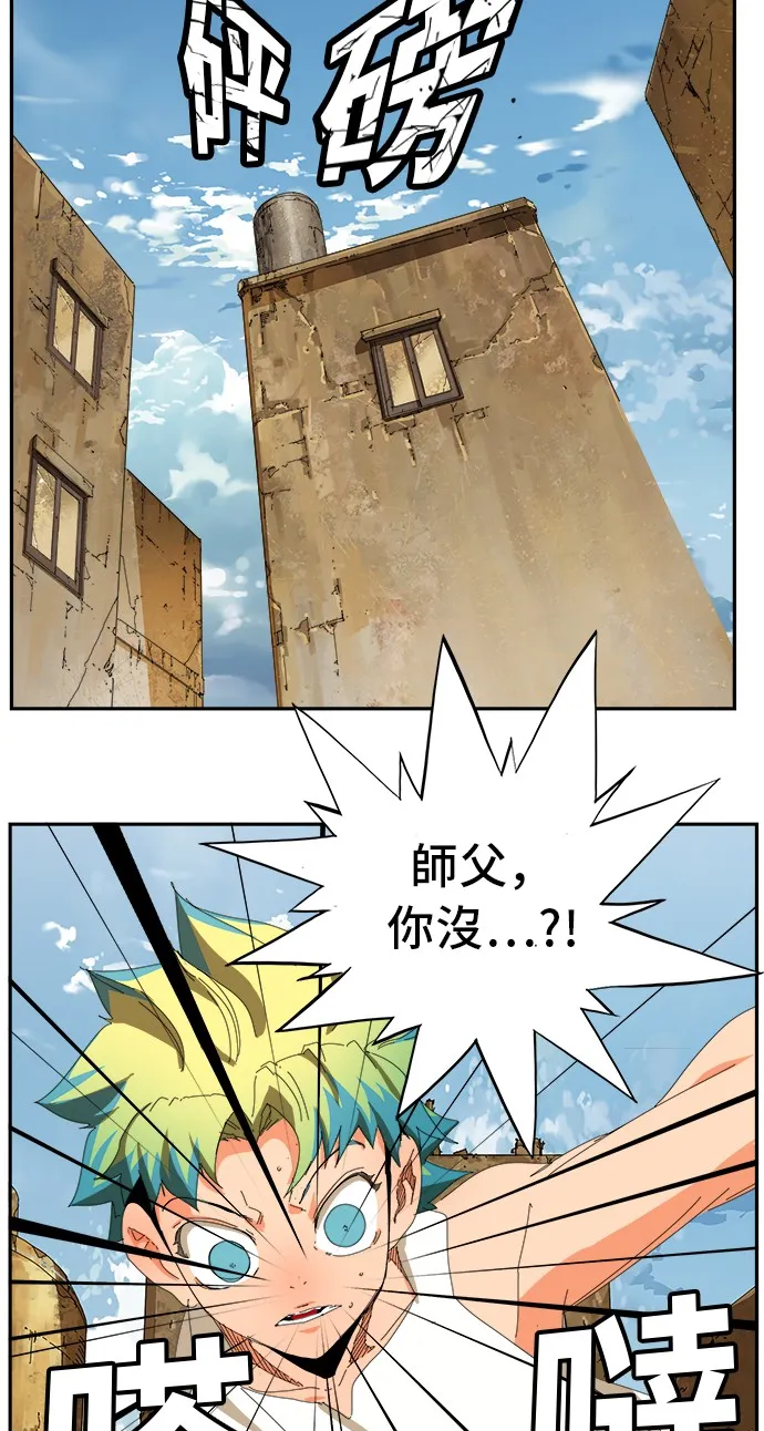 第348话 第45页