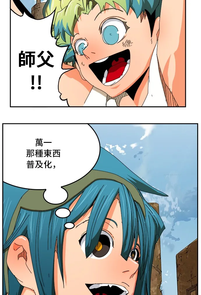 第348话 第53页