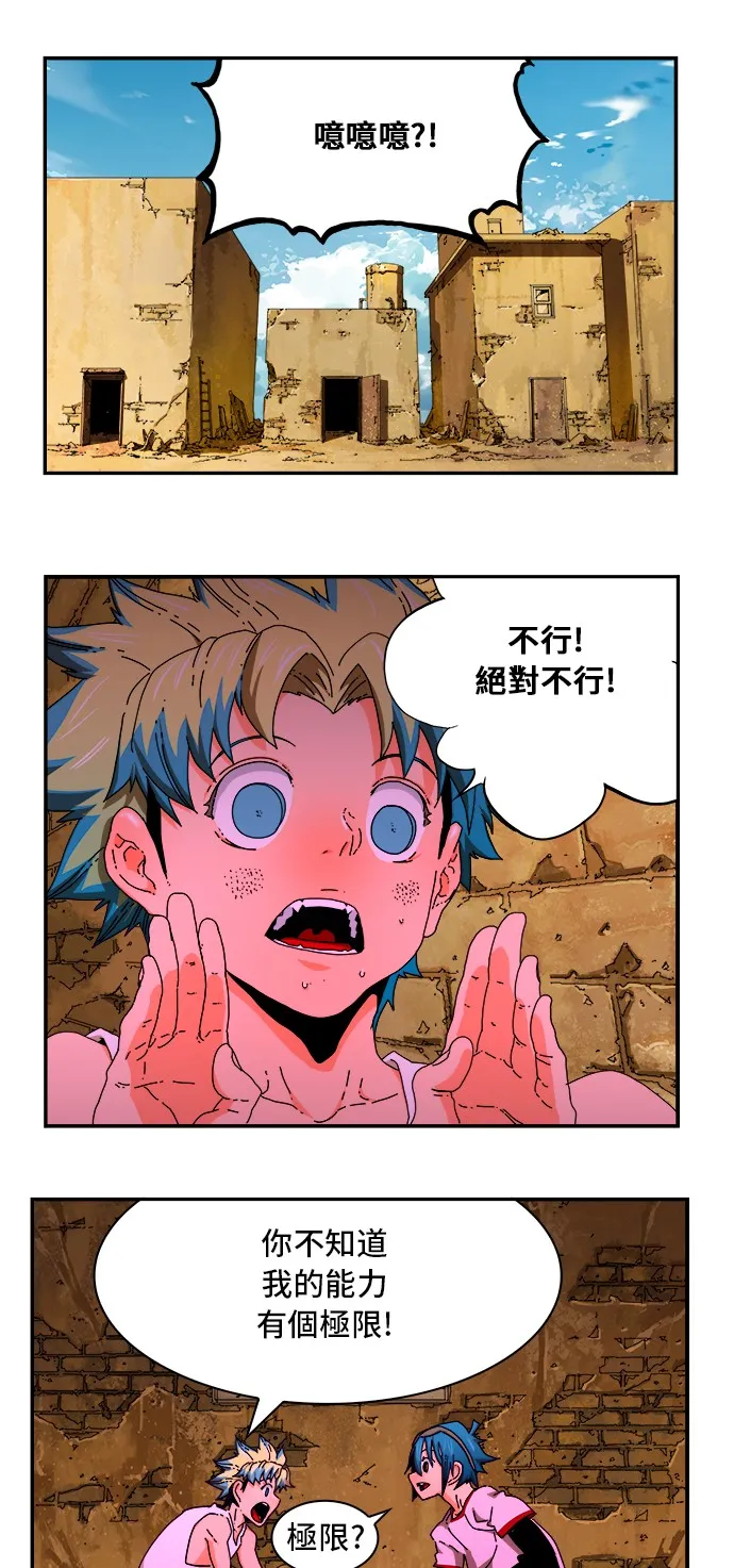 第349话 第1页