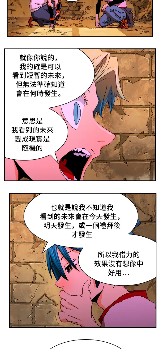 第349话 第2页
