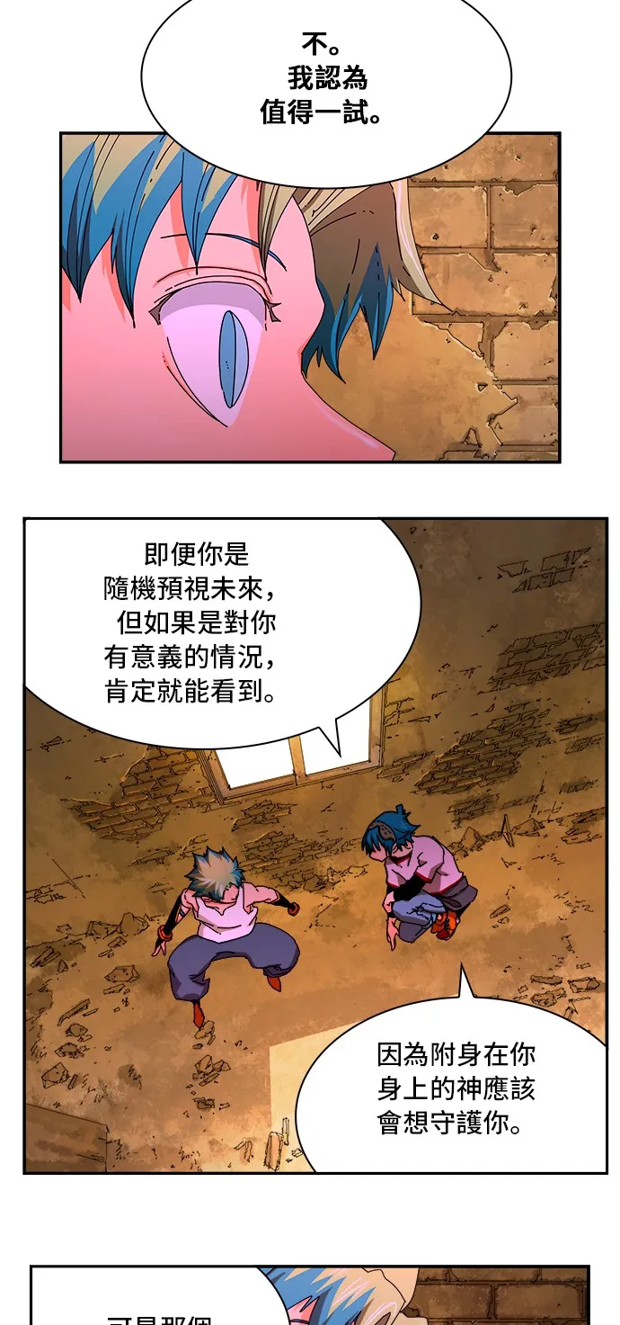 第349话 第3页