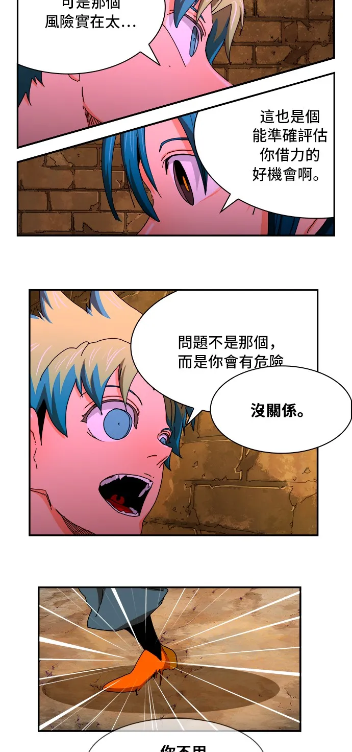 第349话 第4页