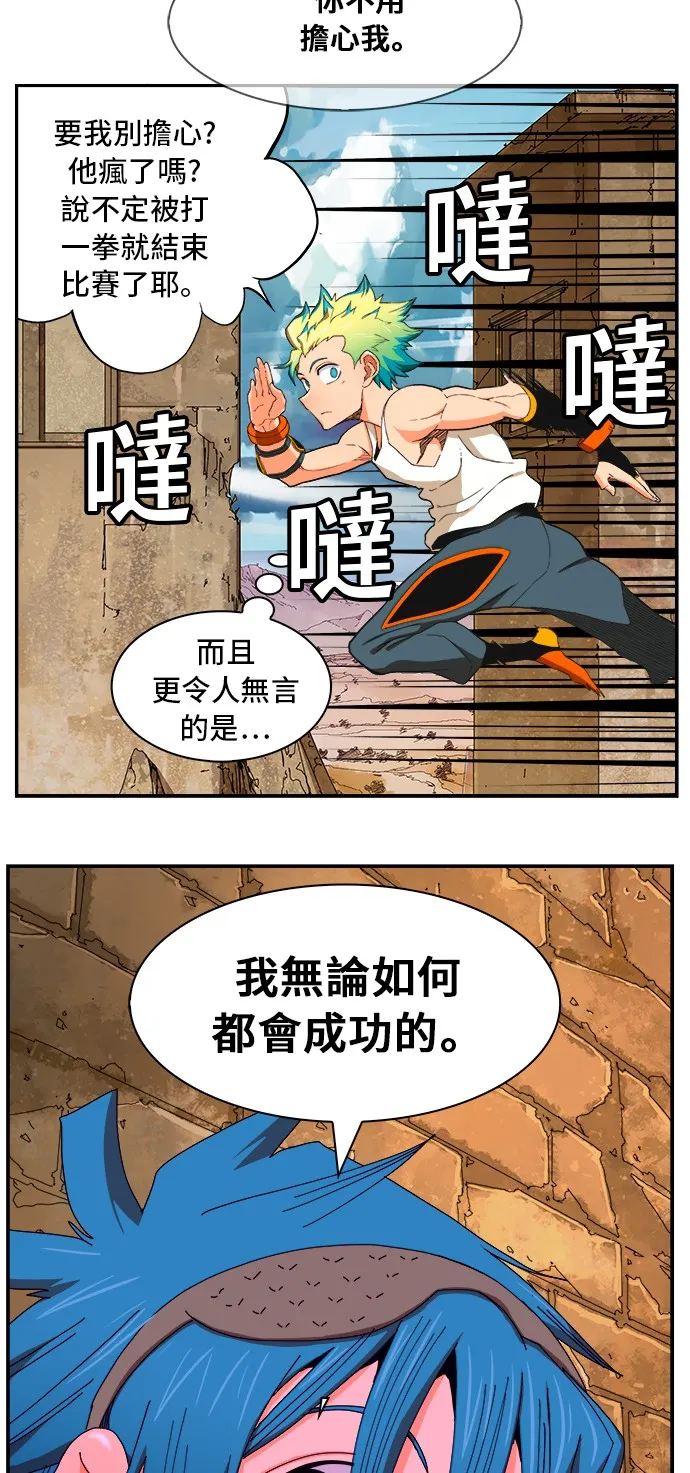 第349话 第5页