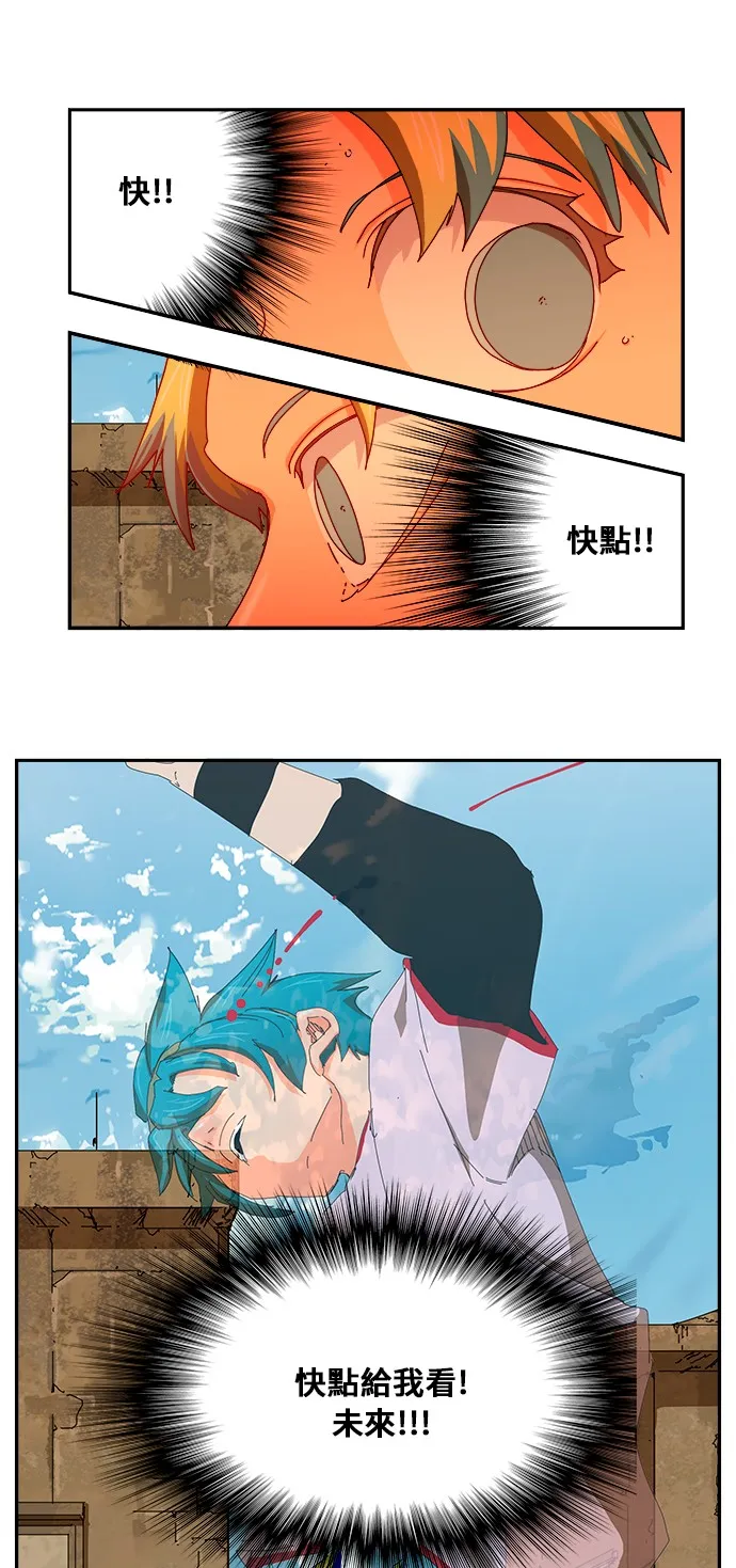 第349话 第8页
