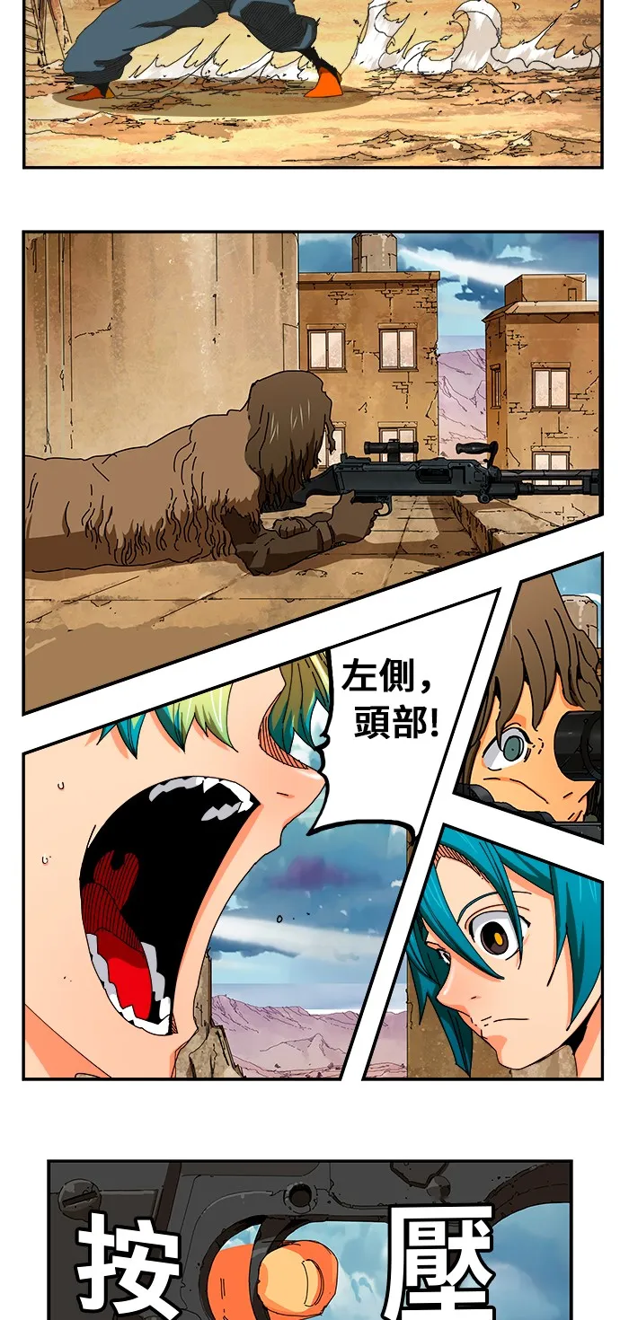 第349话 第10页