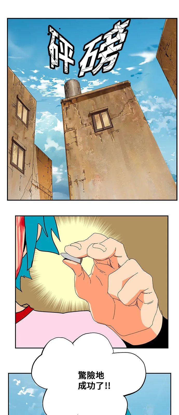 第349话 第13页