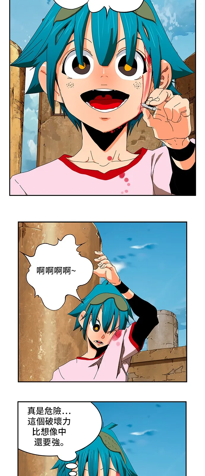 第349话 第14页