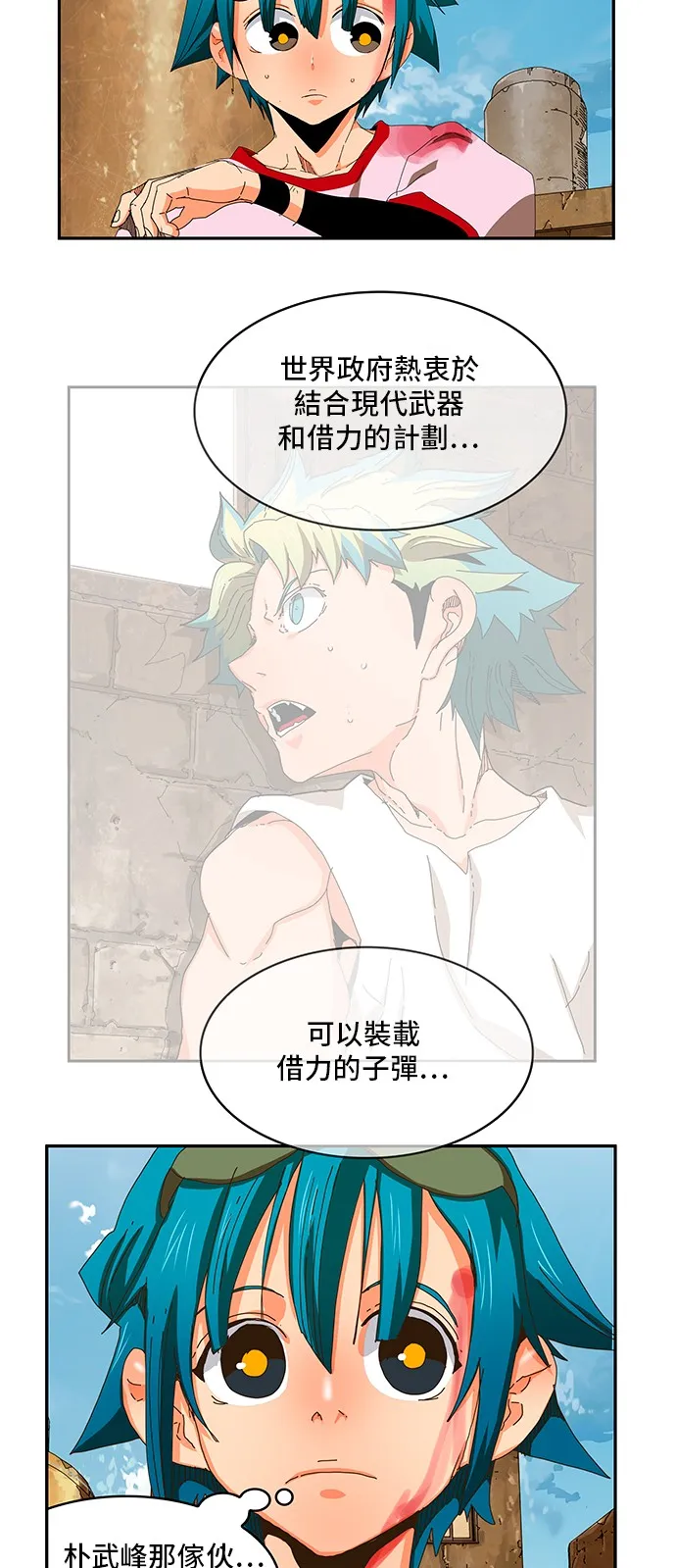 第349话 第15页