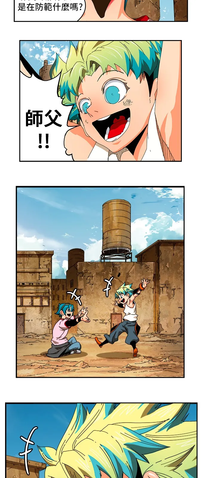 第349话 第16页