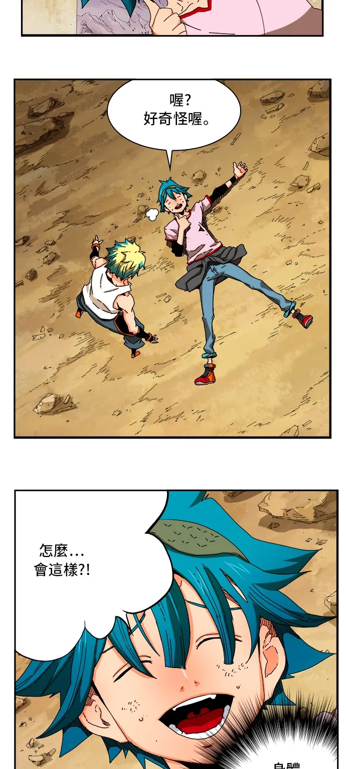 第349话 第28页