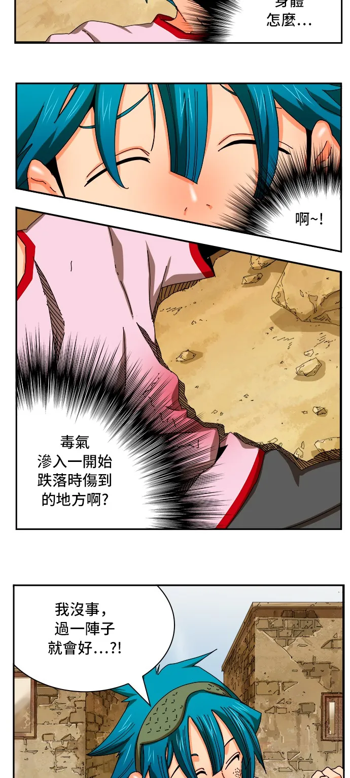 第349话 第29页
