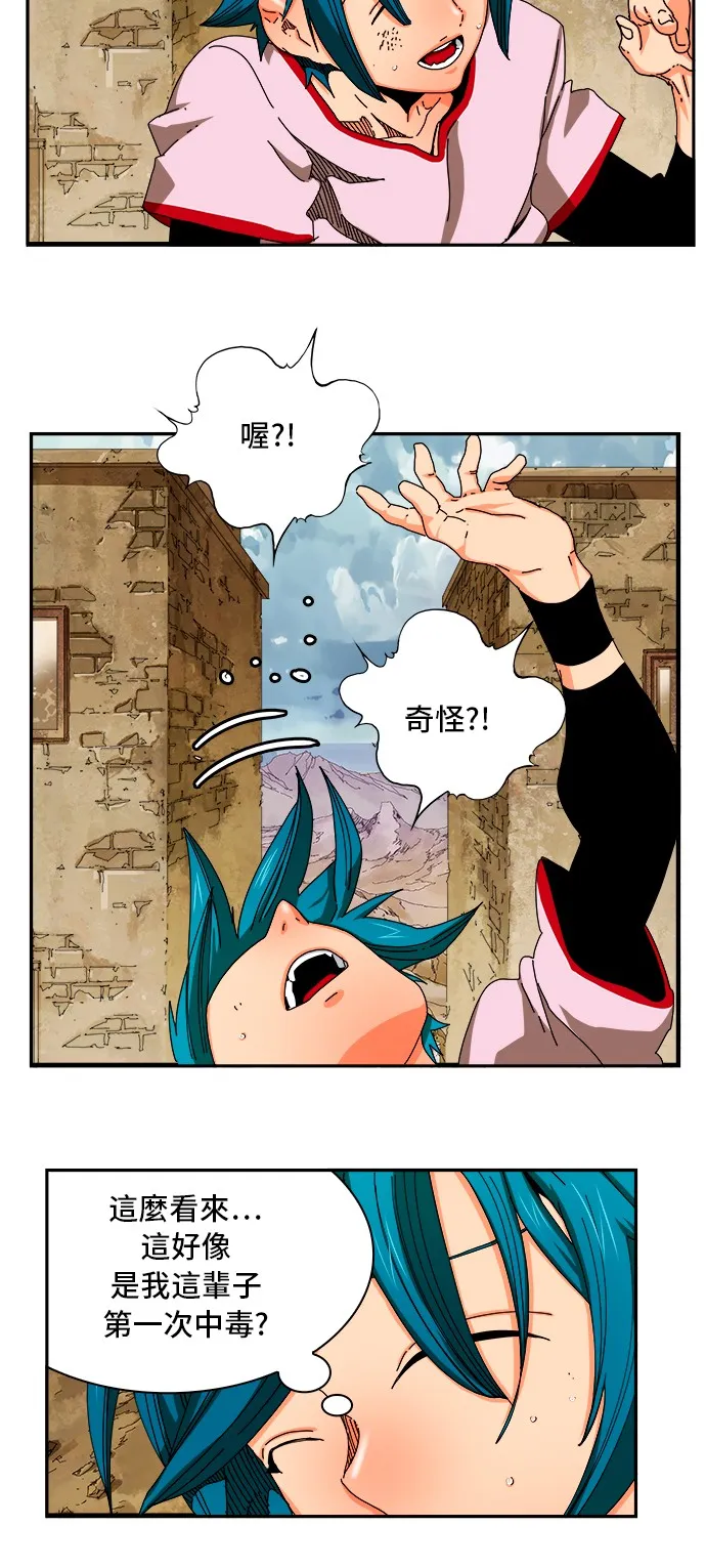 第349话 第30页