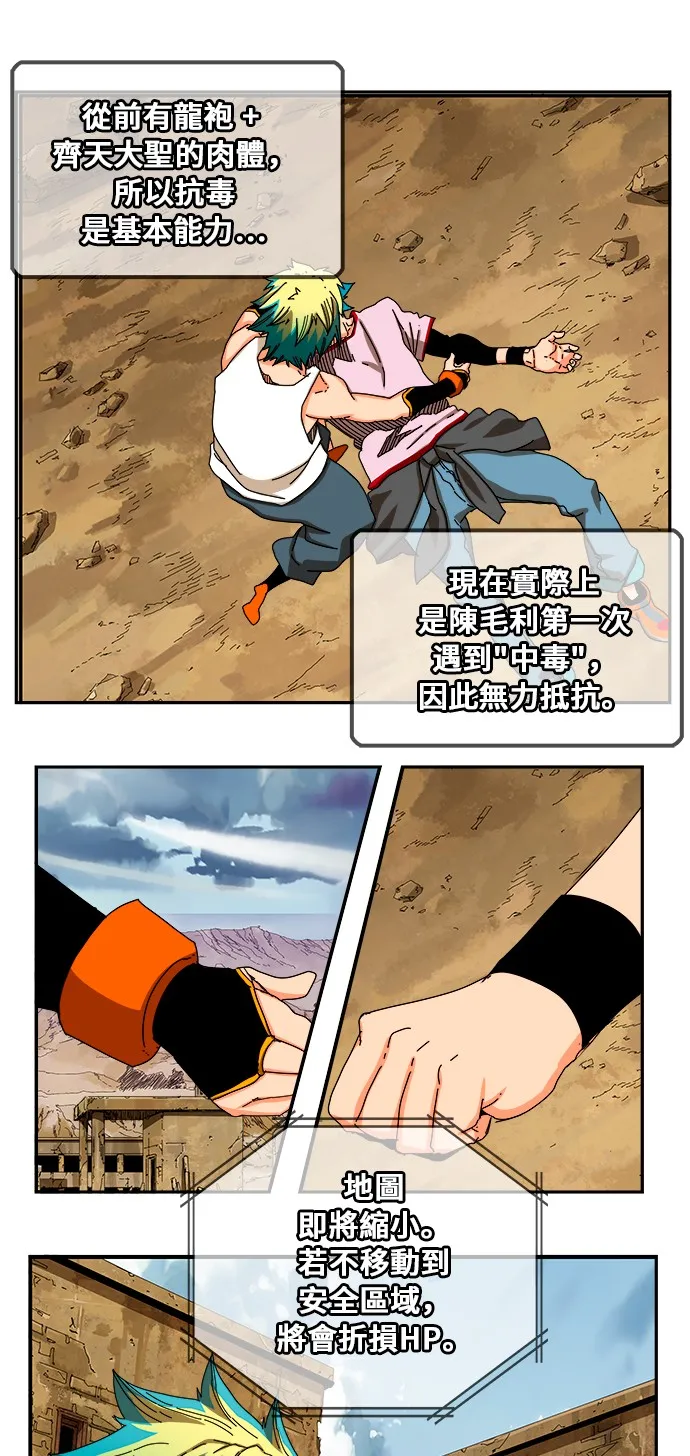第349话 第31页