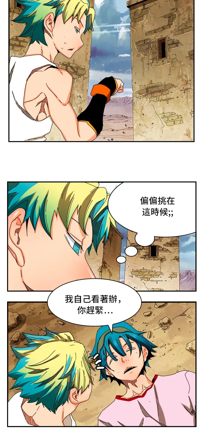 第349话 第32页