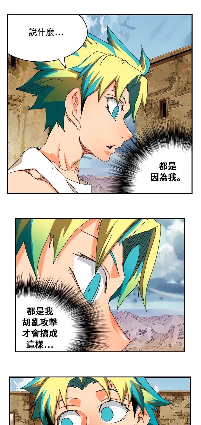 第349话 第33页