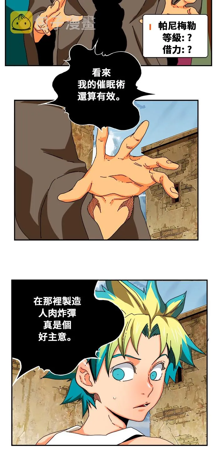 第349话 第36页