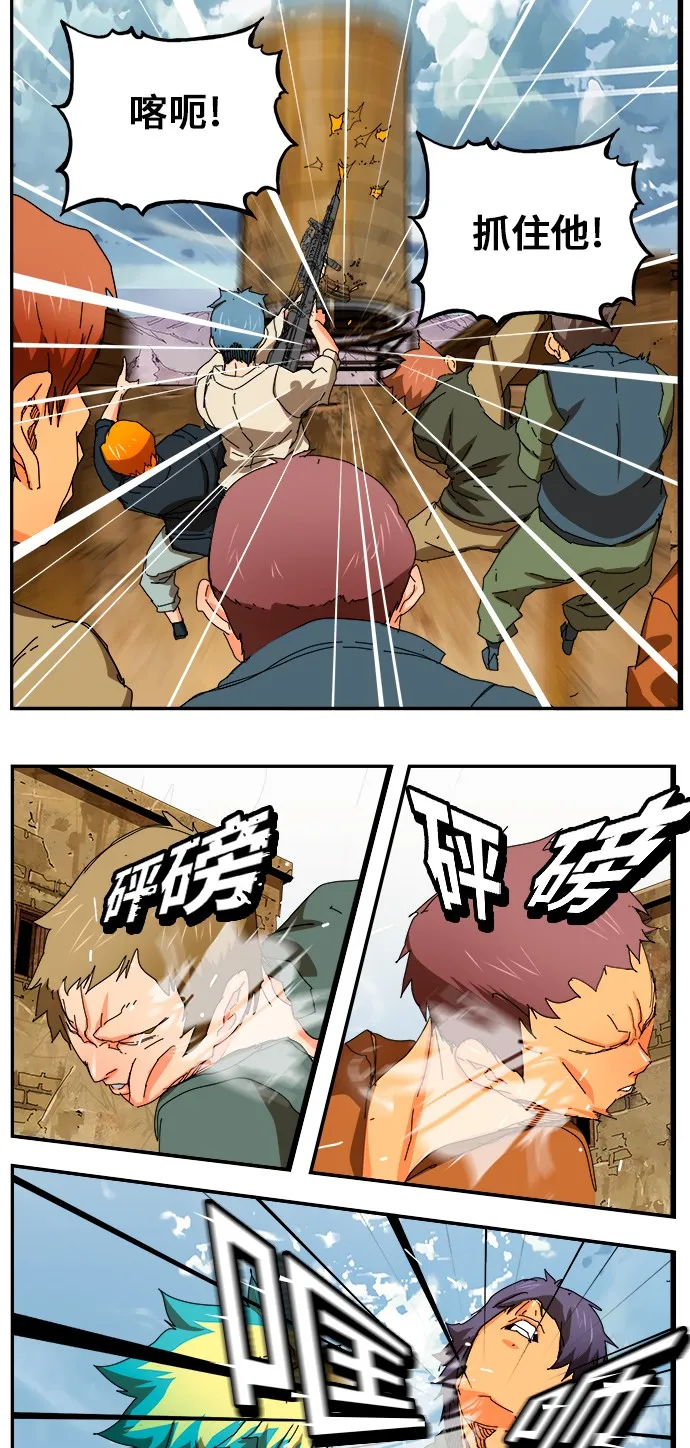 第349话 第44页