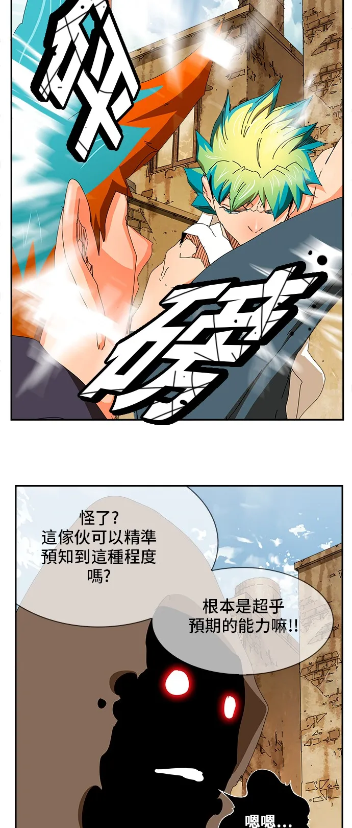 第349话 第50页