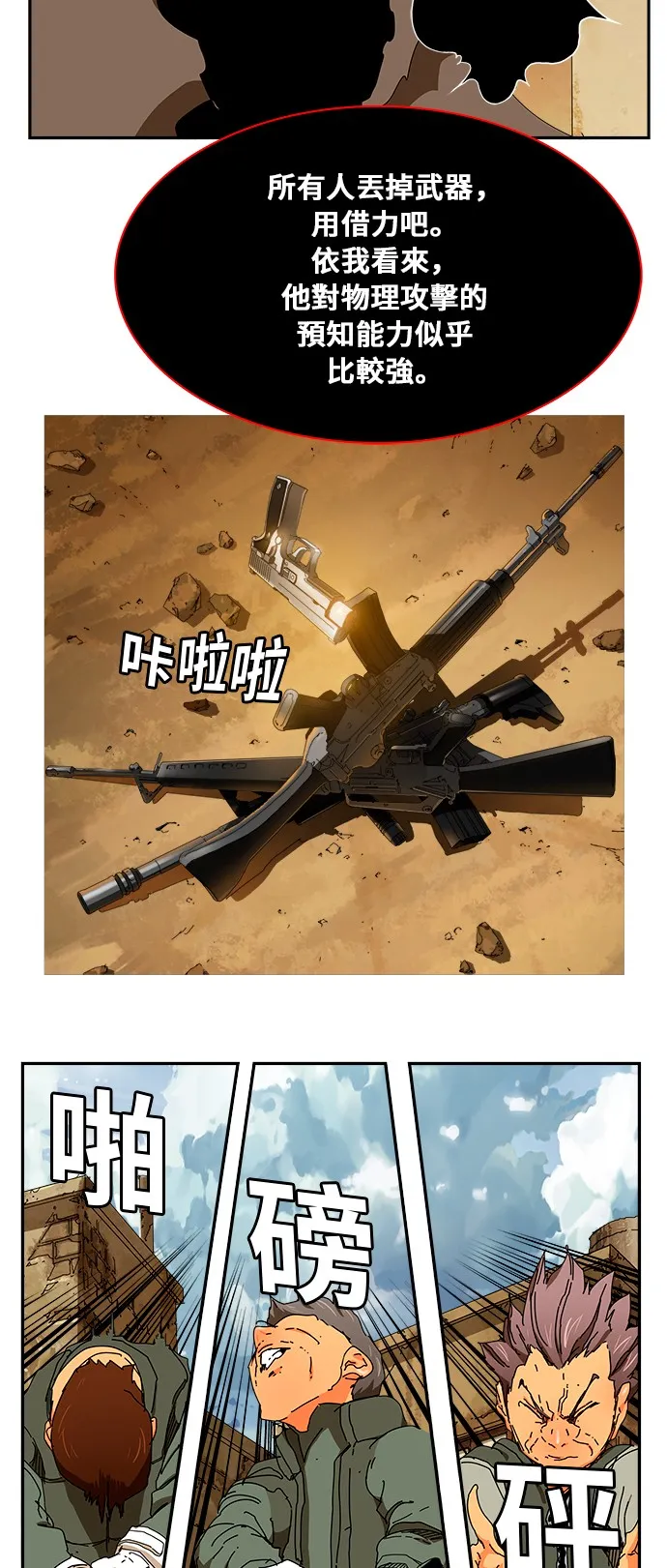 第349话 第51页