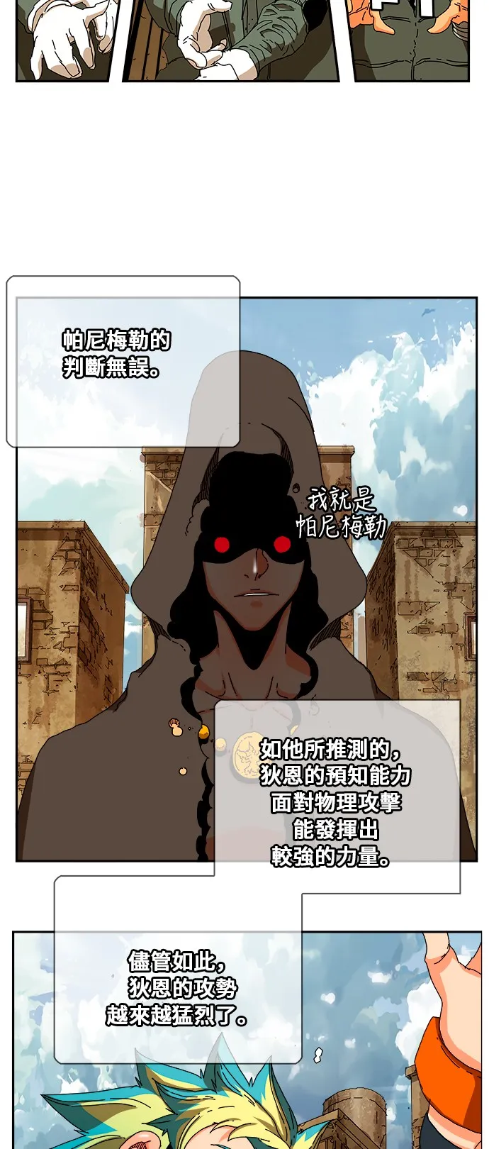 第349话 第52页