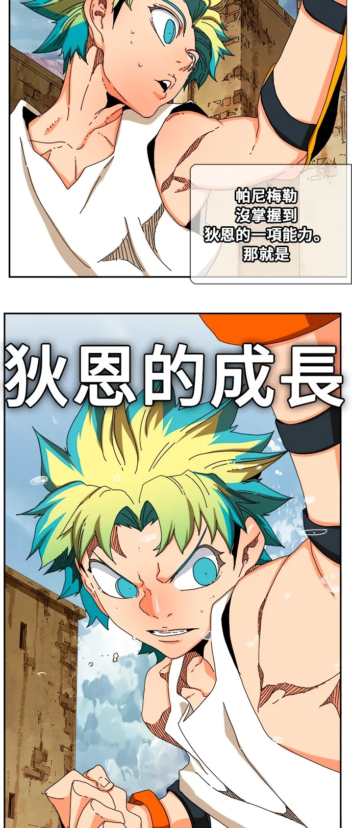 第349话 第53页