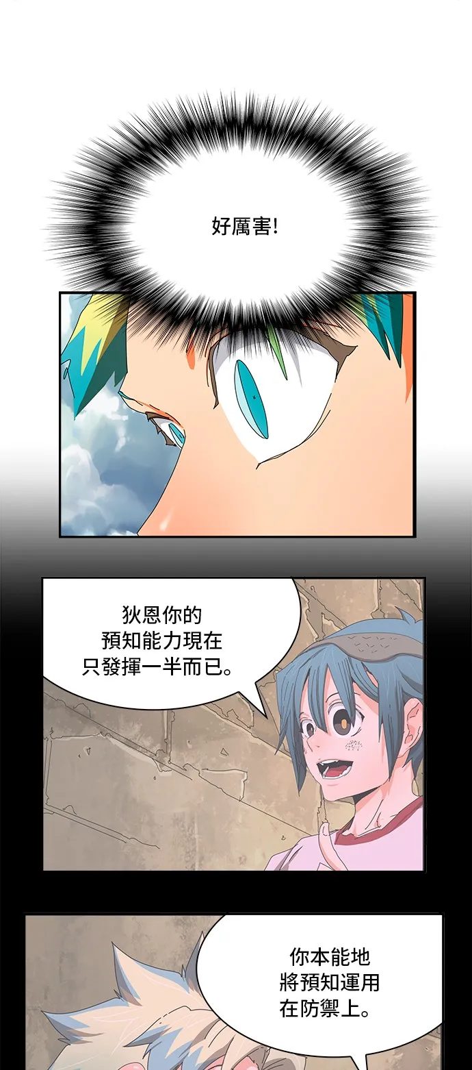 第349话 第55页