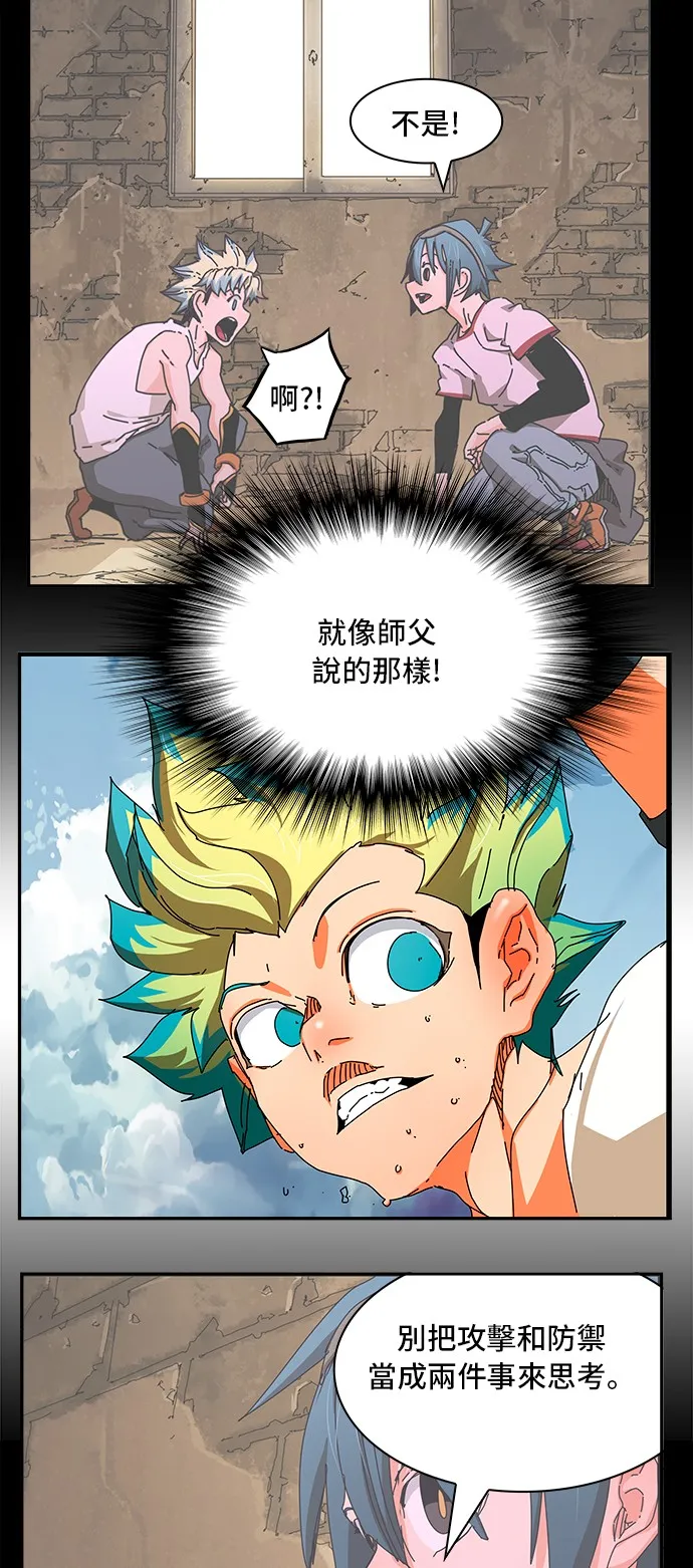 第349话 第57页