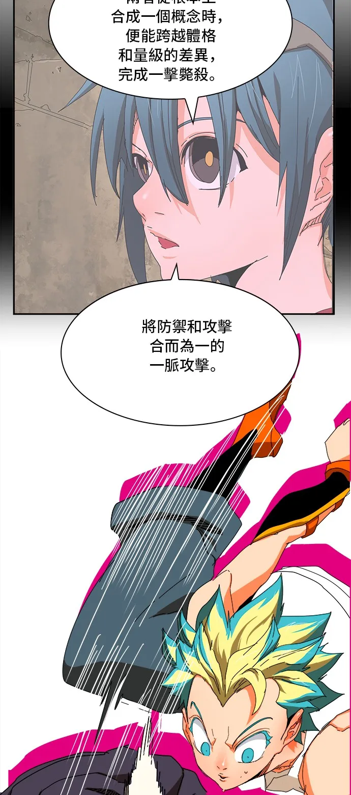 第349话 第59页