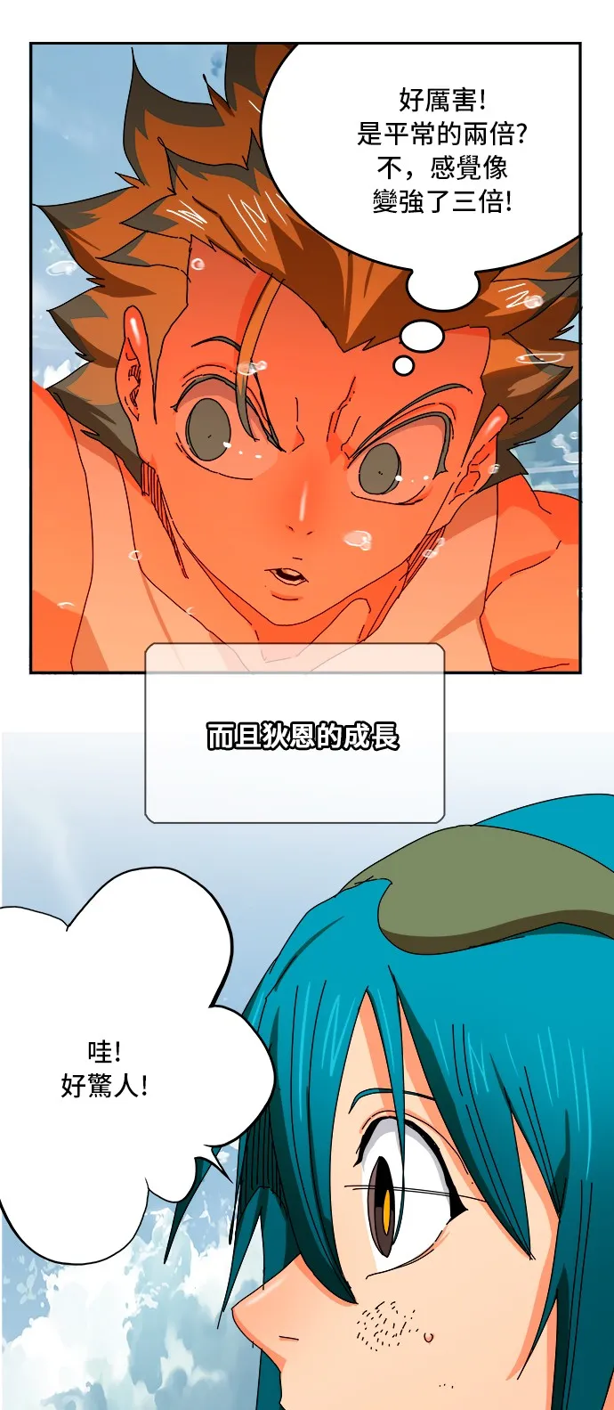 第349话 第61页