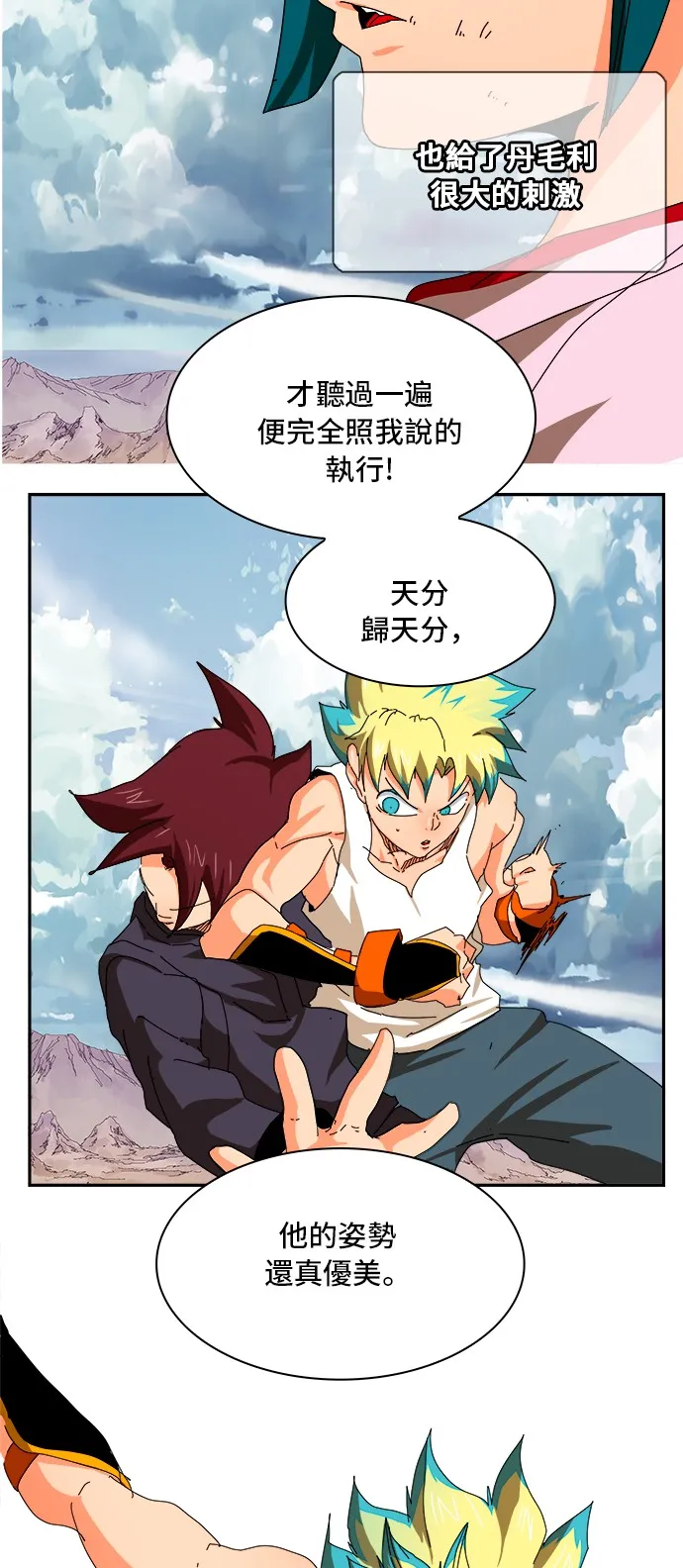 第349话 第62页