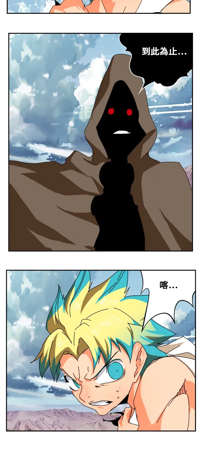 第349话 第66页