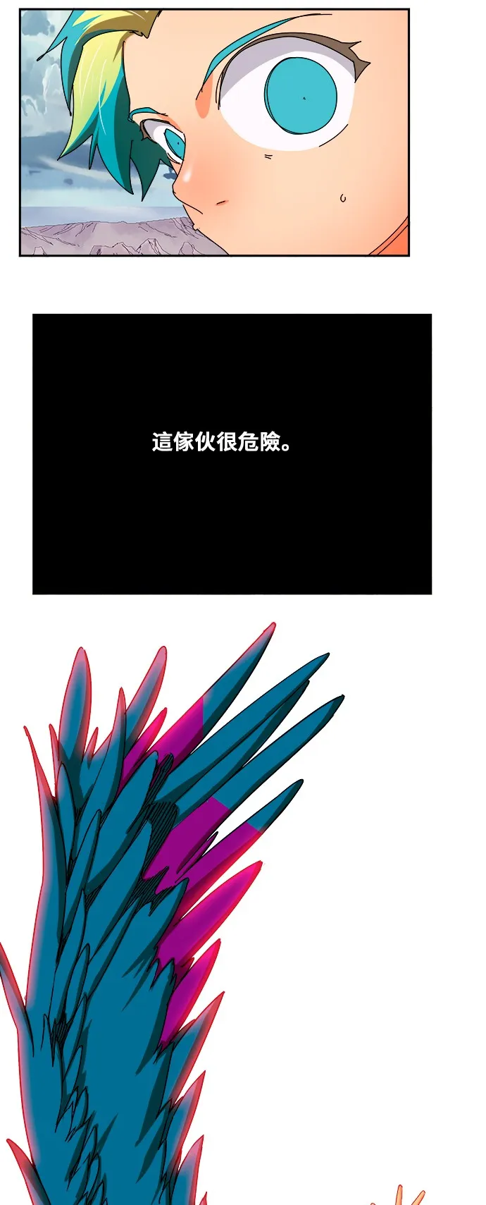第349话 第67页