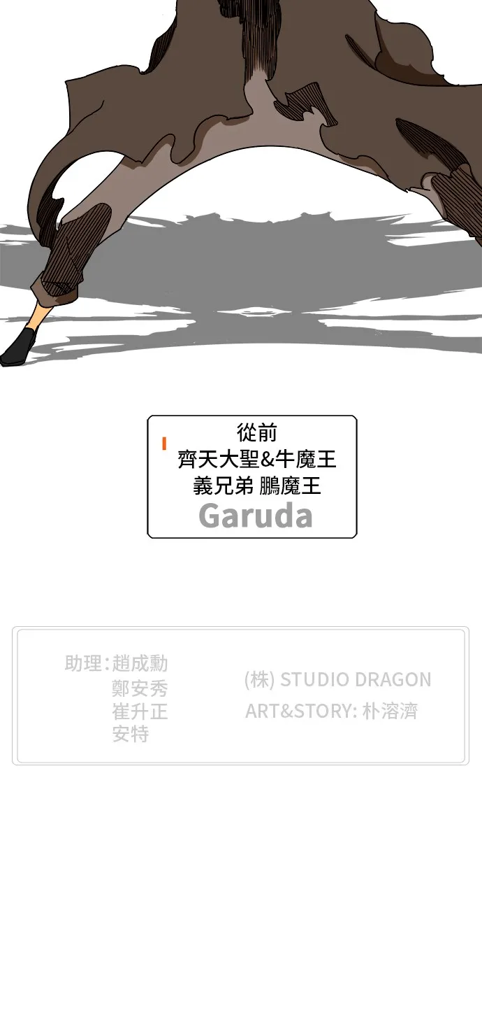 第349话 第71页