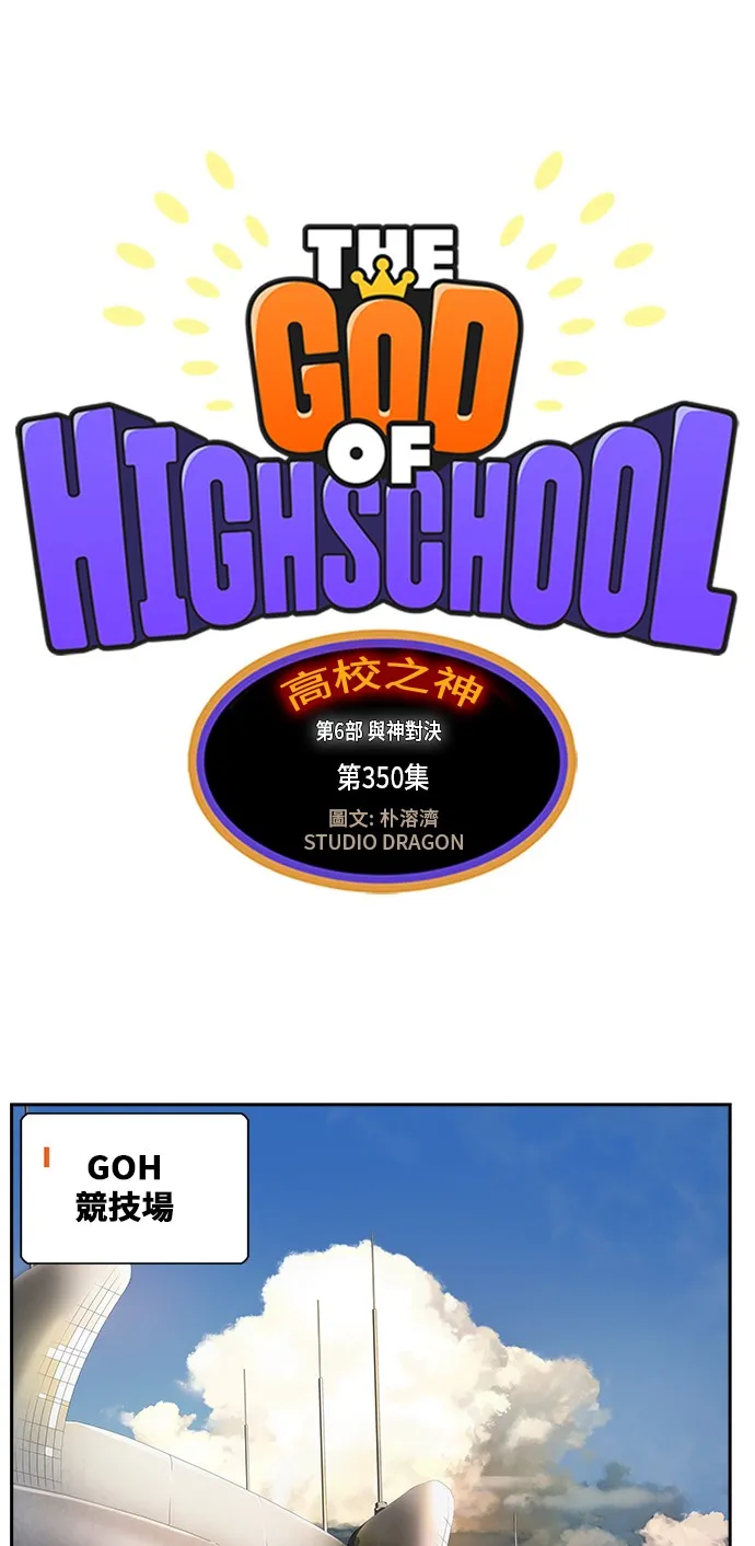 第350话 第1页