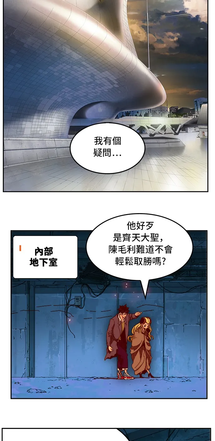 第350话 第2页