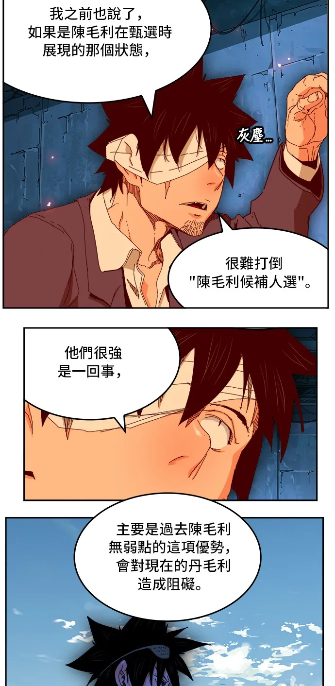 第350话 第3页